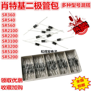 Schottky diode package sr5100 sr5200 sr3100 sr3200 sr360 sr540 sr sr3200 (30 pieces)