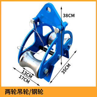 Electric cable pulley, pay-off pulley, wellhead left and right bridge pulley, hanging wheel, pipe mouth, corner slider, triple steel, two-wheeled hanging wheel, steel wheel 130*100mm, wheel width