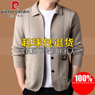 Pierre cardin high-end knitted sweater cardigan men's autumn and winter new wool cardigan top middle-aged sweater men's lapel jacket men 2301 - camel 2xl 180 size recommended weight 150-170jin jin equals 0.5 kg