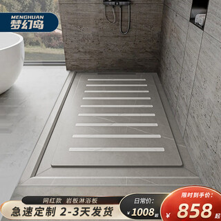 Fantasy island bathroom anti-slip stone pedal bathroom sunken shower room slate shower board bathroom footing tile floor customized shower board 3-piece set contains stone base number of squares 1.6