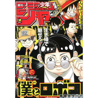 现货 进口日文 漫画杂志 周刊少年JUMP 週刊少年ジャンプ 2025年2号
