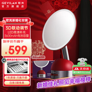 Gelan red dowry makeup mirror with light led wedding gift for the bride and groom to fill in the light beauty mirror desktop dressing table for girlfriends and besties holiday gifts m2 red