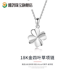Yage 18k gold four-leaf clover necklace for women platinum new rose gold color gold chinese valentine's day christmas gift for girlfriend 18k gold four-leaf clover necklace/platinum model/gift gift