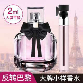 Han meichen big brand replacement perfume sample 2ml advanced trial fragrance reverse paris flower sweetheart men and women long-lasting fragrance reverse paris 2ml x 3 bottles.