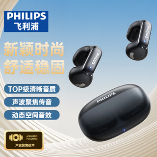 Philips (philips) bluetooth headset ear clip type bone conduction headset concept wireless open type non-in-ear hanging type sports music call noise reduction suitable for huawei apple tat4459-black