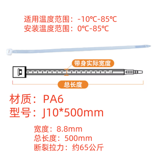 自锁式尼龙扎带塑料捆扎带PA6 J10*500mm/条
