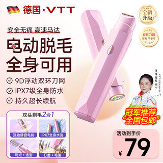 Vtt germany private parts electric shaver female private parts shaving device double-ended men's pubic electric shaver women's hair removal device armpit hair leg hair clippers for adults sakura powder imported high-speed movement + stainless steel double-headed knife + electric waterproof level vtt germany cctv commercial broadcast