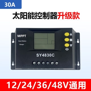 Solar controller fully automatic universal 12v24v36v48v lithium battery photovoltaic panel charger mppt controller 30a