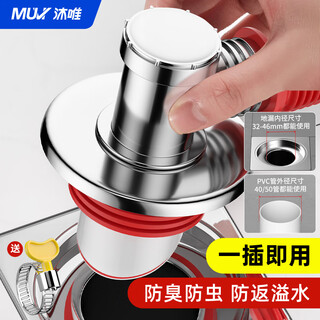 Muvi washing machine drain floor drain joint anti-odor three-way two-in-one drainage pipe overflow prevention artifact absf1-01