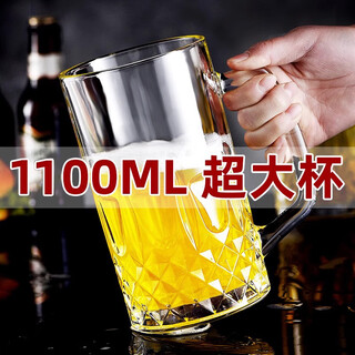 Delisoga beer cup large capacity thickened glass cup 1000ml beer cup with handle 1l draft beer cup 1300ml hero cup 1 piece - diamond cup 1100ml