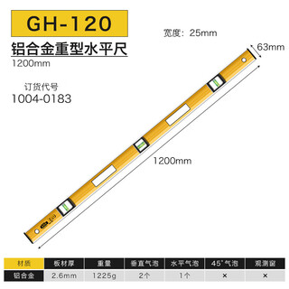 Tajima japanese spirit level high-precision leveling water ruler aluminum alloy mini small measurement home inspection tool 120 cm enhanced type