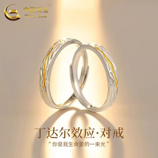 China gold (china gold) couple ring silver ring men's and women's tyndall proposal ring valentine's day practical birthday gift for girlfriend and wife engraving/greeting card 999 silver - tyndall couple ring