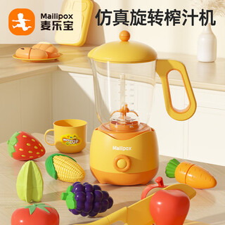 
Mailipo MAILIPOX Kitchen Playing House Toys Simulated Kitchenware Fruit Juicer Girls Cut Birthday Gifts