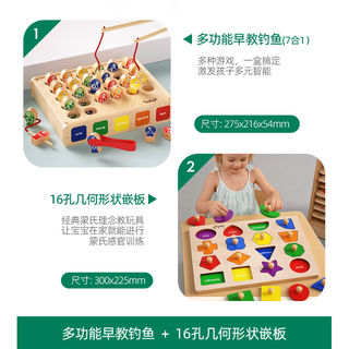 Boby qizhi (boby) fishing toys for children 1 to 3 years old and one and a half years old female baby toys 1 to 2 years old early education boys magnetic small fish multifunctional early education fishing 7 in 1 + 16 hole geometric shape