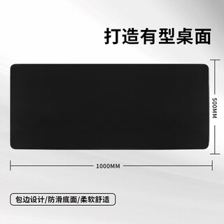 KPTE办公游戏鼠标垫大号 1000*500*3mm 纯黑色包锁边电竞电脑笔记本可水洗桌垫滑便携布面