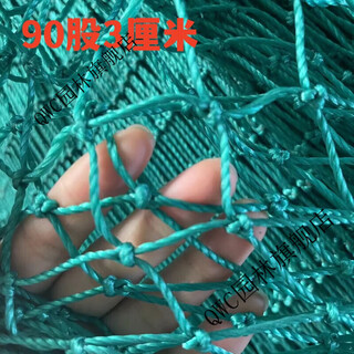 Thick fishing net, breeding net, pulling net, clearing net, fish pond pollution blocking partition net, nylon net, 90 strands 3 cm/square