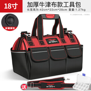 Delixi electric multifunctional large oxford cloth waterproof hardware bag electrician bag tool storage bag 18-inch classic thickened style + parts box