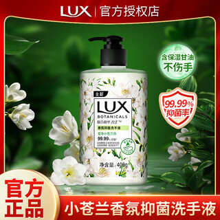 Lux hand sanitizer fragrance antibacterial press freesia fragrance gentle moisturizing care hands cherry blossom fragrance family pack antibacterial fragrance freesia fragrance 400g