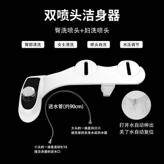 Chuanfu instant heating bidet, ass-washing artifact, smart heated toilet seat, women's wash heater, toilet bathroom, double nozzle bidet (excluding heater) + 1 water pipe
