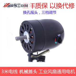 Industrial electric fan powerful motor motor high-power exhaust wall-mounted corner floor fan new and old universal machine head fs-50 ordinary motor five years