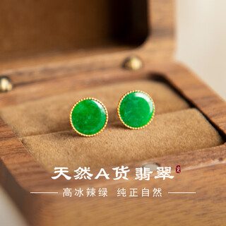 Lzjv natural myanmar a-grade jade earrings 18k gold zhengyang green wushi brand earrings earrings round brand light luxury high-end earrings yang green jade earrings come with jewelry appraisal certificate
