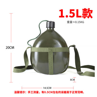 Rexton aluminum military training kettle, old-fashioned large 4l outdoor mountaineering and camping large-capacity children's portable military kettle, new model (about 3 jin jin is equal to 0.5 kg of water) 1.5l sales model