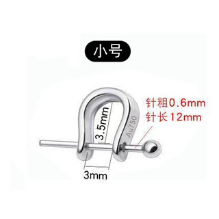 Changju 18k gold pendant buckle head jade pendant u-shaped buckle au750 platinum buckle diy accessories jade buddha buckle head necklace buckle pt950 platinum u-shaped pin buckle small size