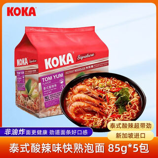 Koka delicious instant noodles thai hot and sour instant noodles 85g*5 imported from singapore