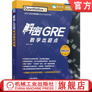 Decrypting gre mathematics question points cheng daiyuan explains gre mathematics test points gre mathematics problem solving ideas gre mathematics exam coaching books