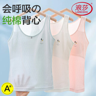 Langsha girls underwear primary school growth vest 6-12 years old children girls suspender pure cotton thin growth vest