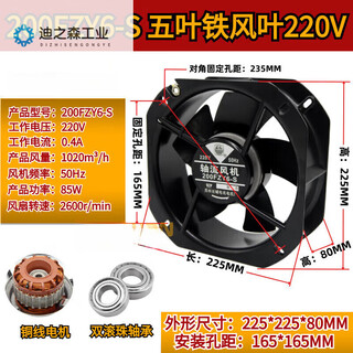 200fzy6/8-s iron blade axial flow fan 220v85w high temperature resistant 22580 cabinet electrical box exhaust fan 380v 200fzy6-s five blades 220v