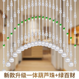 Kezitu customized one-piece crystal gourd bead curtain bedroom door curtain partition entrance curtain toilet cabbage entrance living room no punching hook installation transparent color upgrade (one_5 45 arcs (suitable for 1.6-1.8 meters wide)