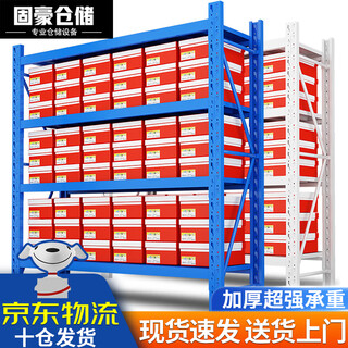 Guhao warehousing shelves storage household racks lightweight thickened load-bearing warehouse display racks express shelves medium-sized cargo racks blue - four layers - main rack light 150kg/layer length 200* width 50* height 200cm