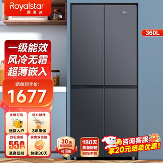 Royalstar cross-shaped four-door refrigerator air-cooled frost-free first-class energy efficiency household large-capacity multi-door bi-fold four-door refrigerator trade-in subsidy air-cooled 360l cross-door four-door refrigerator