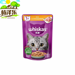 Whiskas miaoxian bao cat nutritional hydration wet food pack fattening cat snack 85gx12 pack oo adult cat tuna flavor
