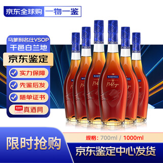 Martell vsop french imported cognac, foreign wine and spirits, business banquet gifts, vsop 1000ml 6 bottles