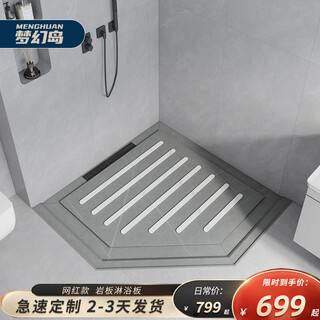 Fantasy island bathroom slate shower panel customized step stone sunken shower room anti-slip stone bathroom diamond floor stone customized shower panel 2-piece set no stone base square number 0.8