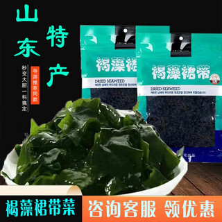 Travel brown algae wakame 100g longevity vegetable wakame dry goods no-wash sand-free tour guide wakame 5 packs 99.9 people choose 100g