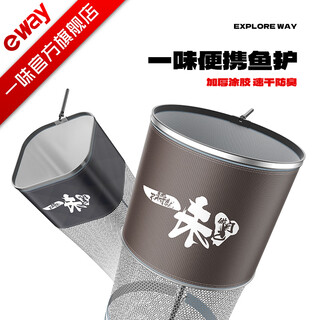 Yiyi mini fish protection, special square quick-drying fishing protection for wild fishing, new small fish protection net, portable small crucian carp, rubberized square mouth 35cm 2m square mouth portable - fish protection bag