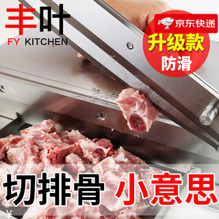 Fengye stainless steel 12-inch guillotine household manual guillotine small cut chicken legs ribs spine duck goose fish knife basic anti-slip teeth can be sliced stainless steel guillotine
