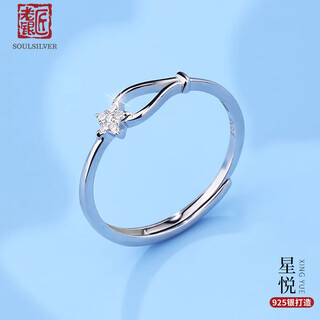 The old silversmith's star ring gives girls a personalized s925 silver five-pointed star ring as a valentine's day gift for their best friend.