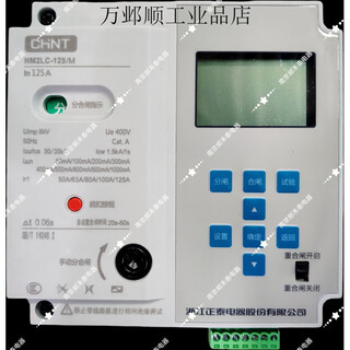 正泰正泰自动重合闸NM2LC智能漏电可调过欠压远程光伏485通讯断路器 NM2LC-125/M 常规重合闸