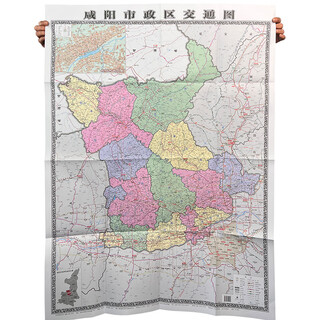 Xianyang municipal district traffic map 2025 new edition traffic and tourism detailed to townships 1.2*0.9 meter extra large folding paper without lamination xianyang municipal district traffic map no specifications