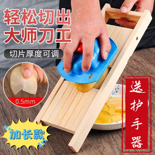 Haofanjie potato chip slicer slicing artifact adjustable thickness cutting sweet potato dryer tool slicing device manual thickness adjustable thickness vegetable slicing artifact + hand guard 41cm
