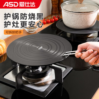 Asd (asd) heat transfer plate, special pot protection for gas stoves, energy-saving, anti-burning black coal gas stoves, universal anti-paste pot rgl24d1wg