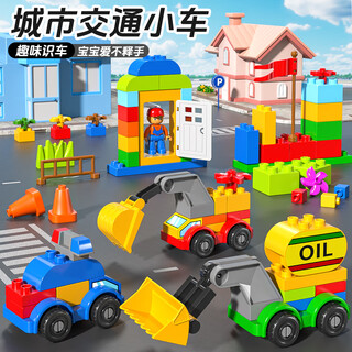 Tangmi children's large particle car bag building blocks city traffic variety puzzle toys 3-6 years old boys and girls