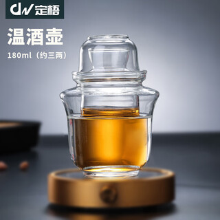Dingwu wine warmer glass wine kettle chinese style ancient household wine scalder and wine kettle set yellow wine white wine hot wine kettle three or two packs 180ml