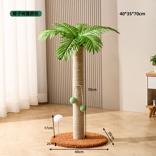 Meowlis coconut tree cat scratching board vertical cat scratching post cat claw board can replace hemp rope cat toy cat supplies coconut tree cat scratching post simple style