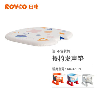 Rikang (rikang) children's seat, back chair, calling chair, baby sound chair, kindergarten dining table and chair, x2009 seat special cushion