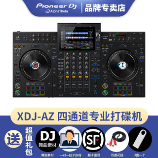 Pioneer dj official flagship store alphatheta xdj-az four-channel all-in-one disc player u disk digital disc player night club dj club xdj-az standard